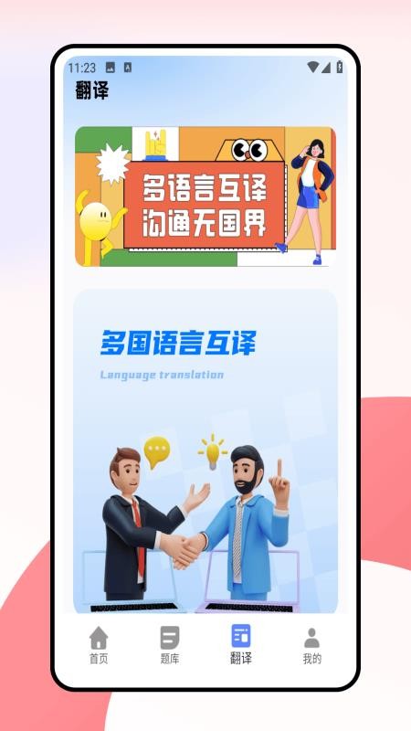 考研词汇免费版v1.0.0截图4