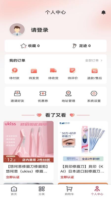 佳盛智联最新版v1.4.0截图4