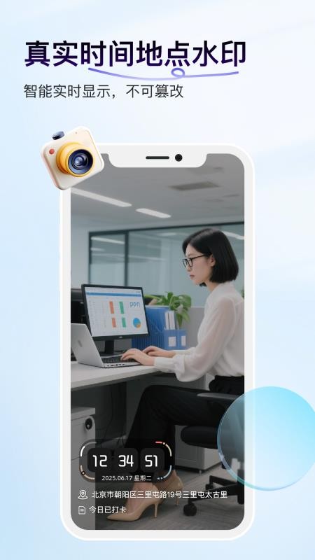打卡定位水印相机软件v1.0.1截图1