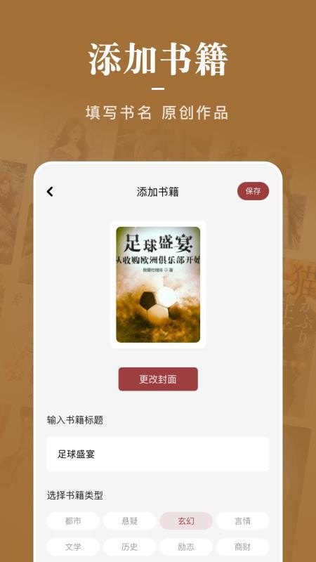 看书神器免费版v1.9截图2
