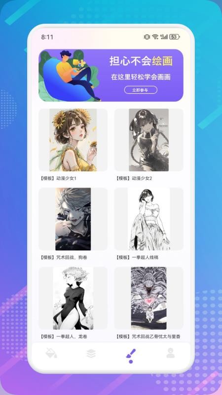 菊花绘画最新版本v1.5截图2