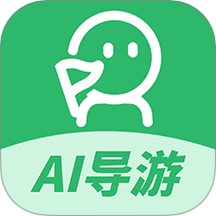 AI导游路线手机版 v1.0.4