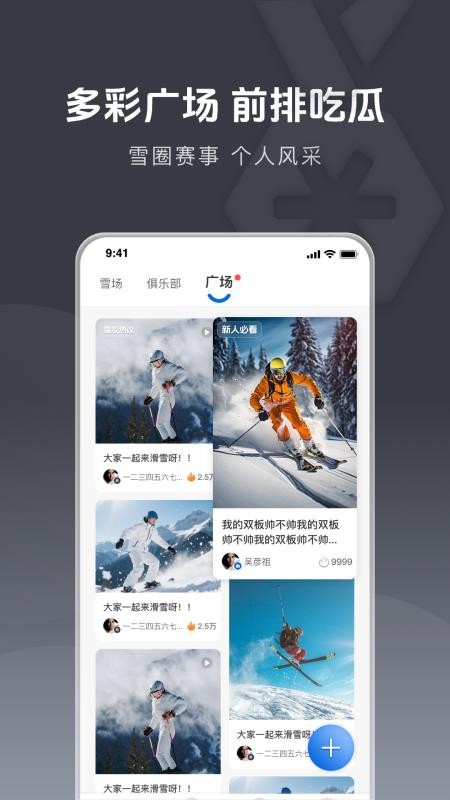 雪哒官方版v0.5.8截图3