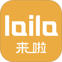 来啦官网版