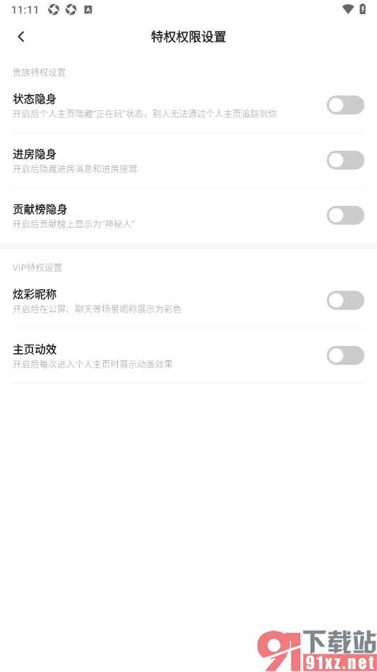PP手机版设置个人主页展示动画效果的方法