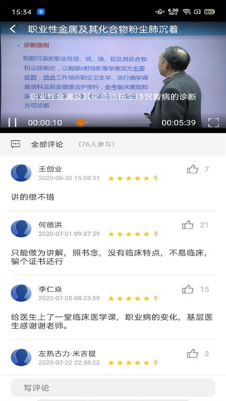 医教培训最新版本v1.13.0截图3