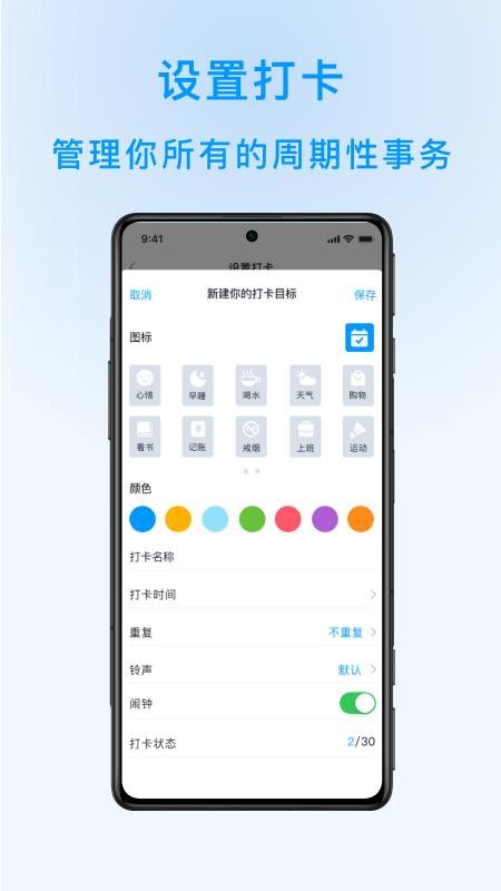 分时免费版v1.5.0截图5