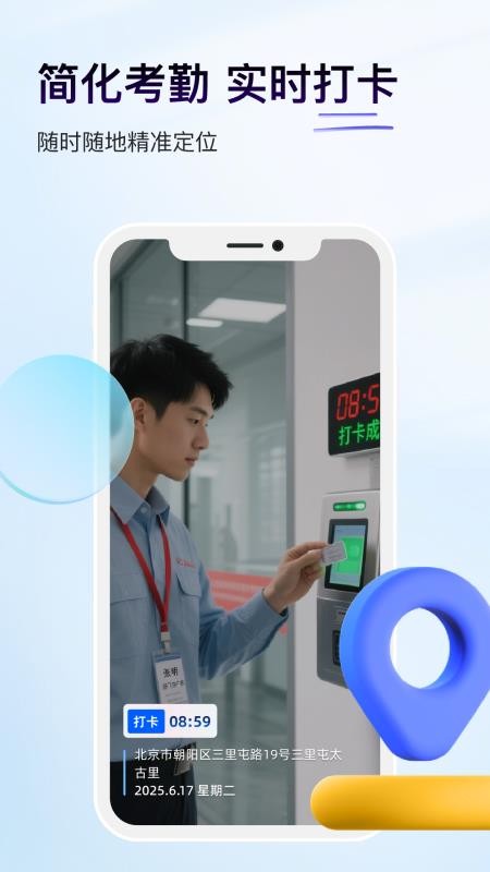 打卡定位水印相机软件v1.0.1截图2