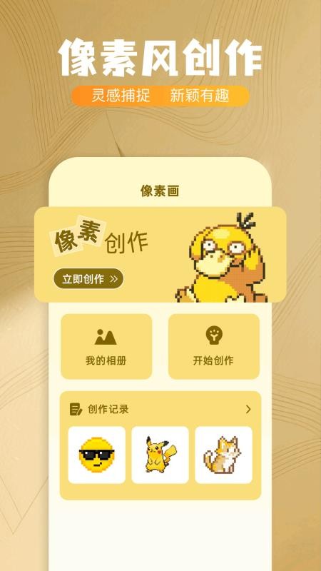 手机桌面主题软件v1.5截图3