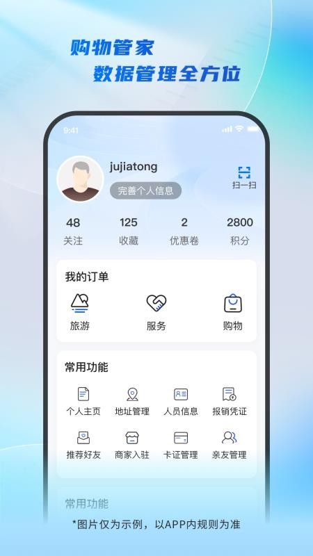 居家通手机版v1.0.0截图5
