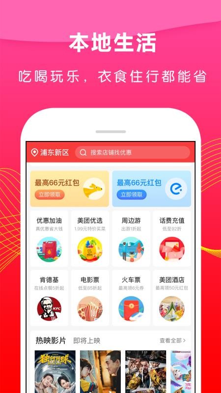 省钱之家手机版v2.0.6截图2