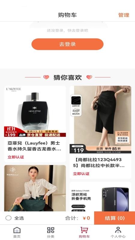 佳盛智联最新版v1.4.0截图3