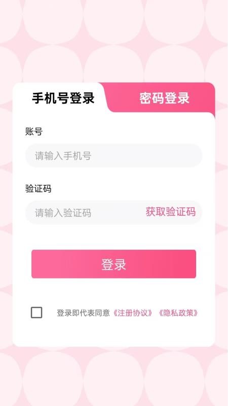 美信速贷官方版v1.00.03截图1