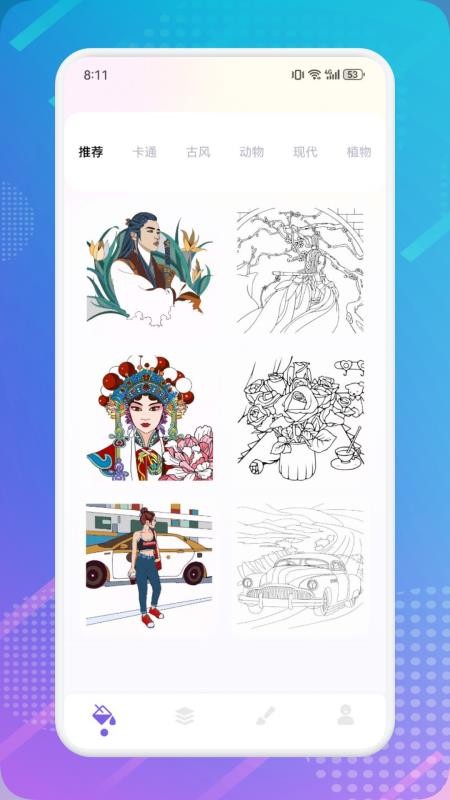菊花绘画最新版本v1.5截图1