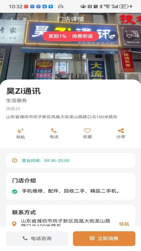 钜惠官方版v2.1.2截图5
