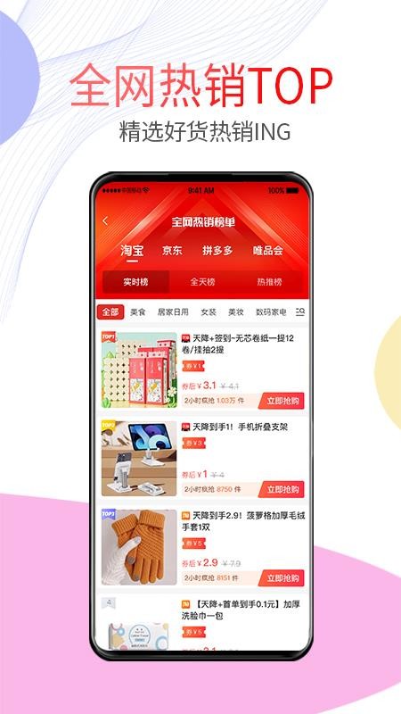 闲花手机版v2.0.2截图1