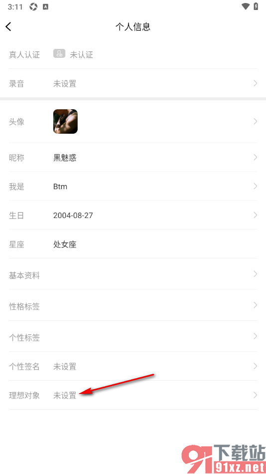 Gala手机版在个人主页显示我的理想对象信息的方法