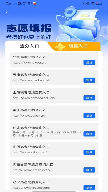 智趣校园官方版v1.0.0截图3