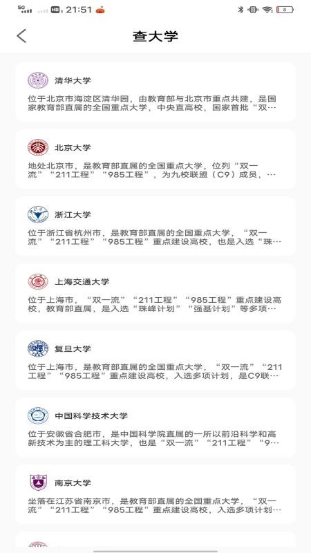 智趣校园官方版v1.0.0截图2