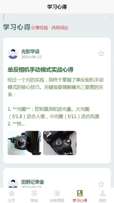GMYS官方版v1.0.1截图4