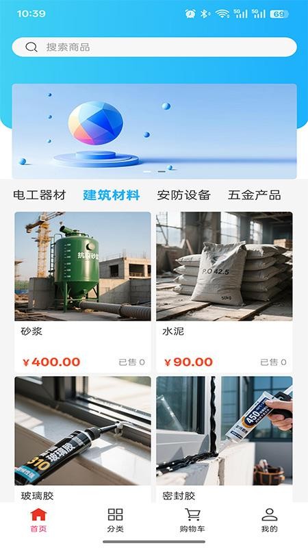 聚鑫众汇科技最新版v1.0.0截图1
