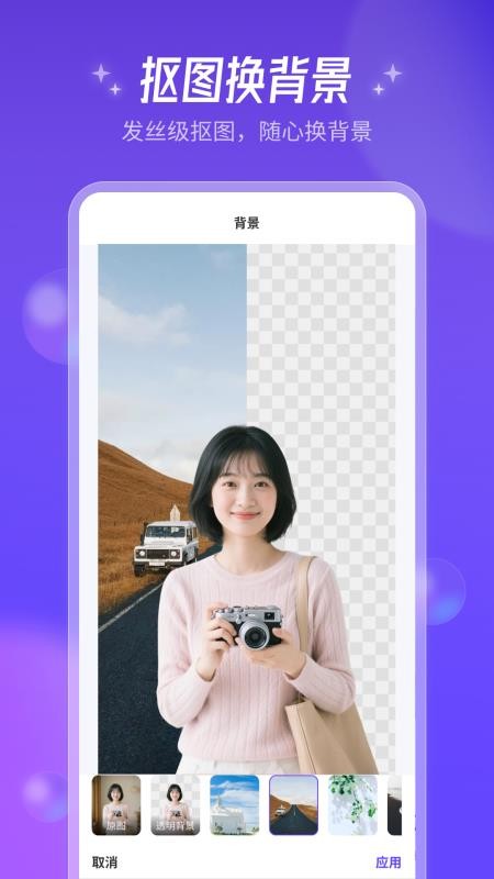 AI美图师免费版v2.1.1截图4