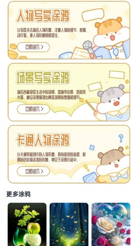 帮游盒子最新版v1.1截图4