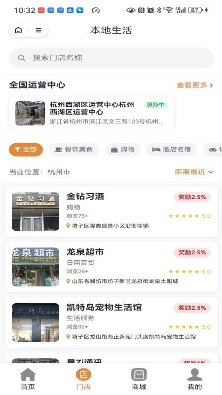 钜惠官方版v2.1.2截图2