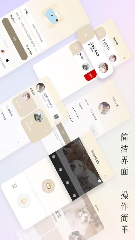 家宠物联官网版v1.0.3截图4