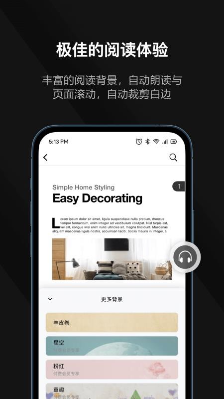 迅读PDF软件v2.3.5截图4