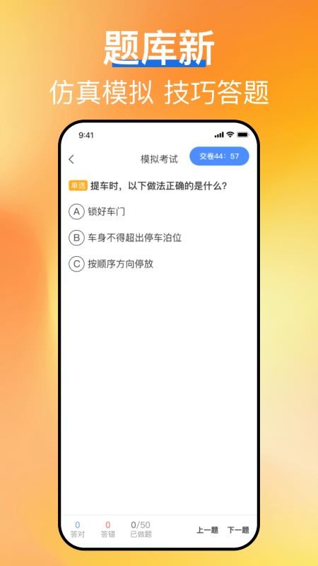 无人机驾照宝典官方版v1.0.0截图4