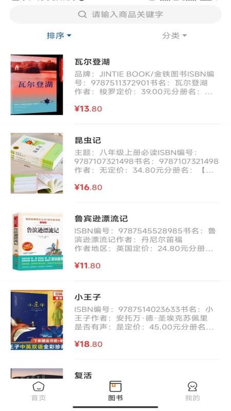开明致学官网版v1.0.6截图2