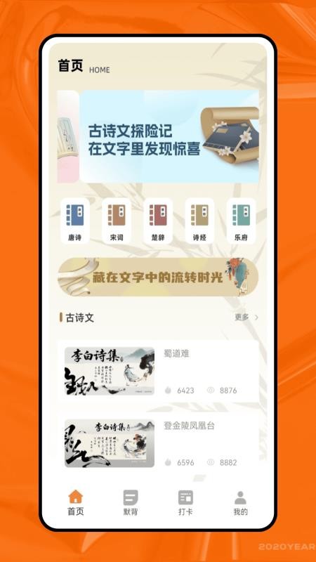 天天学语文最新版v1.0.0截图4