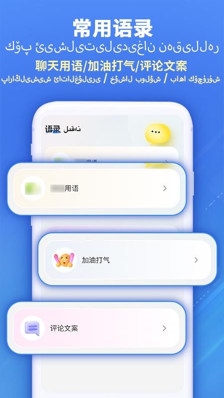 讯微维语输入法手机版v1.0.2截图3