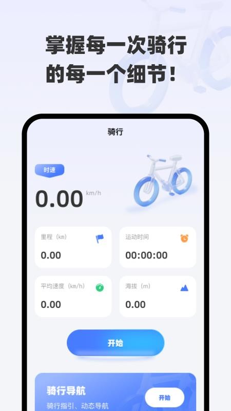 快行全网全景导航手机版v1.0.0截图1