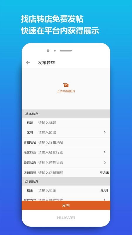 店之家官网版v3.2.8截图3