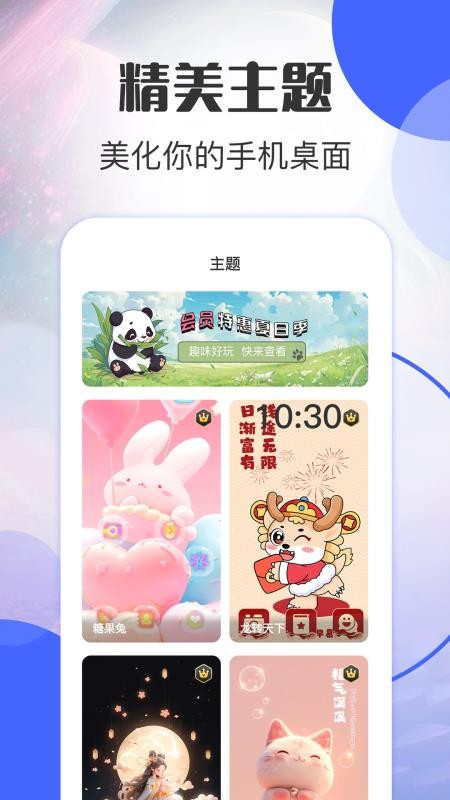 壁纸iPaper手机版v3.57.5截图4