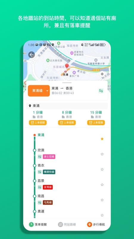 巴士到站官网版v1.1.10截图6