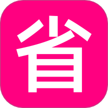省钱之家手机版 v2.0.6