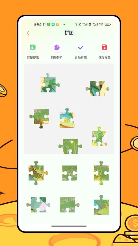 拼个图软件v1.0.0截图2
