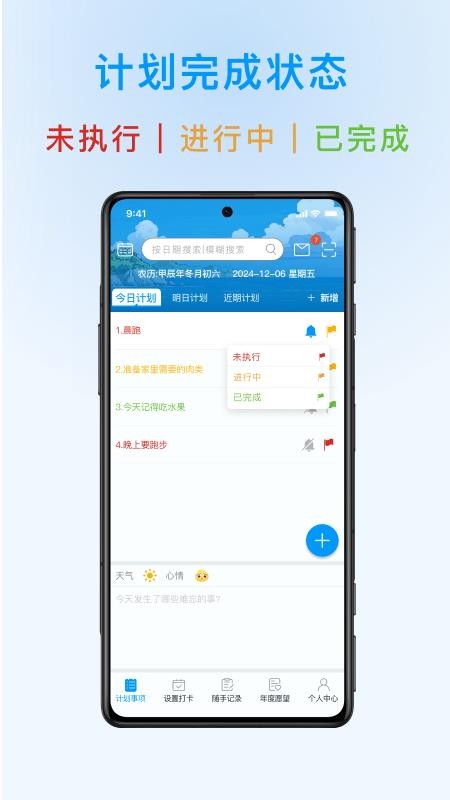 分时免费版v1.5.0截图2