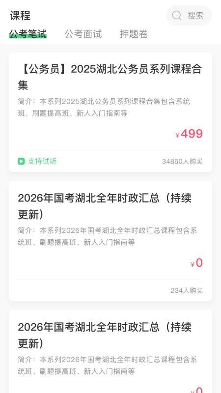 青云辅导员最新版v1.0.4截图2