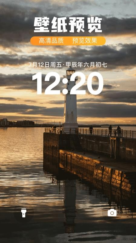 手机桌面主题软件v1.5截图1