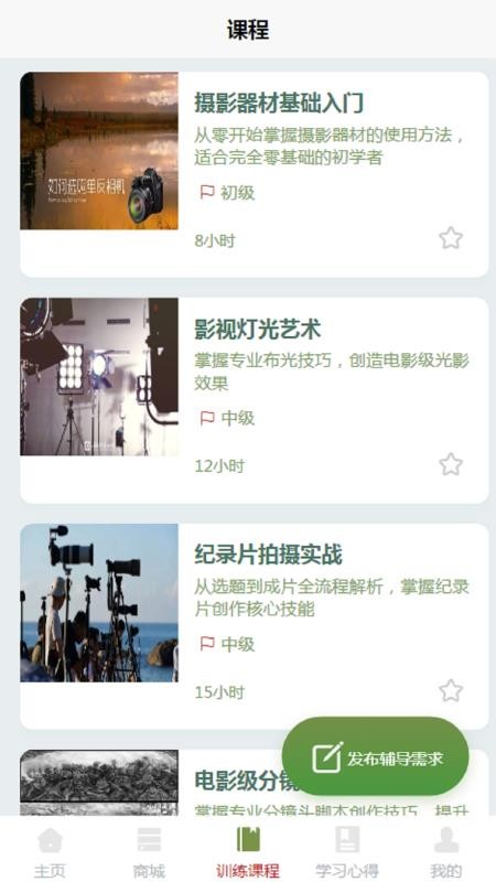GMYS官方版v1.0.1截图3