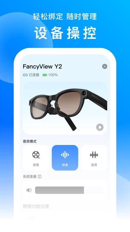 FancyView手机版v1.0.6.1截图1