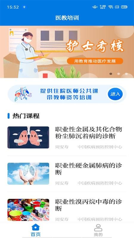 医教培训最新版本v1.13.0截图1