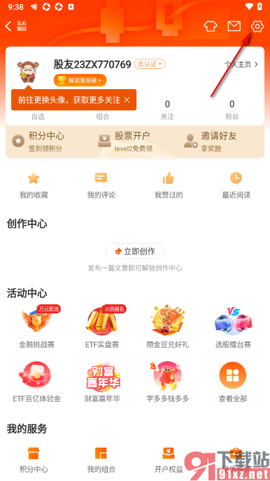 东方财富app设置显示竞价k线的方法
