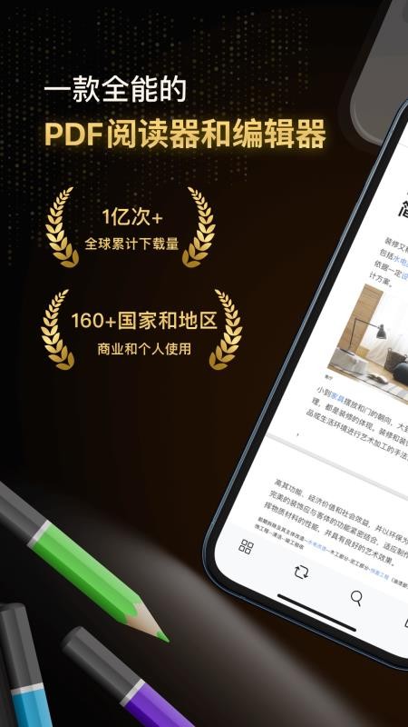迅读PDF软件v2.3.5截图1