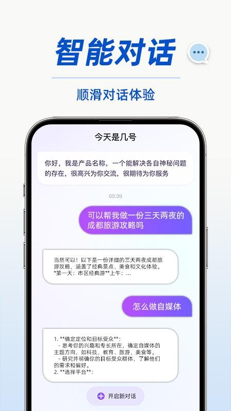 DeepAI智能体手机版v1.0.5截图3