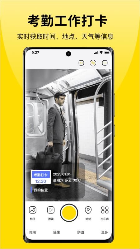 水印免费相机时间手机版v1.0.0截图1